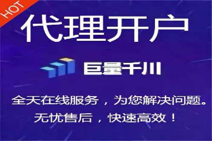 推广效果与开户费用投入的平衡案例